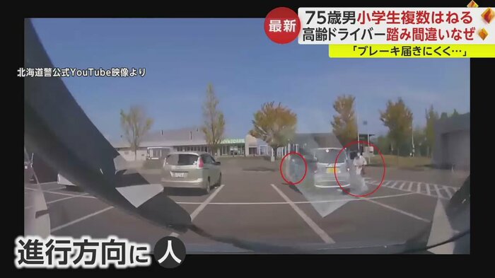 前には人の姿も。幸い車に気付いたのか、避けているように見える