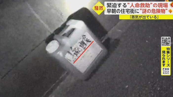 容器には手書きで「塩酸」とある