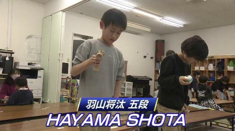 9歳で五段を取得! 福島の小学生けん玉達人・羽山将汰くん「友達を作れるのがいい」 熱中する息子に影響され父も有段者に|FNNプライムオンライン