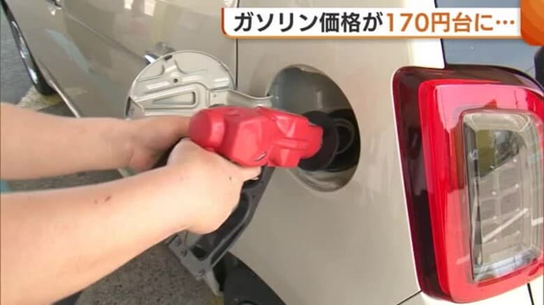 新潟県内レギュラーガソリンの平均価格177.1円に 定額補助の効果表れる｜FNNプライムオンライン