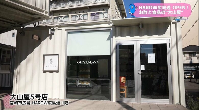 「100%植物性原料の餃子」や「飲む黒酢」などを24時間販売する無人直売所がマチナカに登場｜FNNプライムオンライン