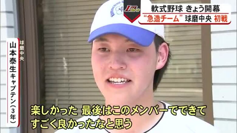 部員１人 助っ人１０人が挑んだ球磨中央高校軟式野球部の初戦は【熊本】｜FNNプライムオンライン