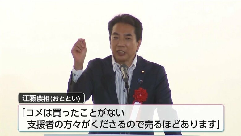 「最後まで私が責任をとる」江藤農相が改めて続投表明「コメは買ったことない」発言は全面撤回｜FNNプライムオンライン
