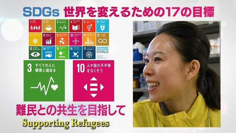 「日本でも身近な課題」母国を追われた難民に寄り添う人たち 認定NPO法人「難民支援協会」 鶴木由美子さん｜FNNプライムオンライン