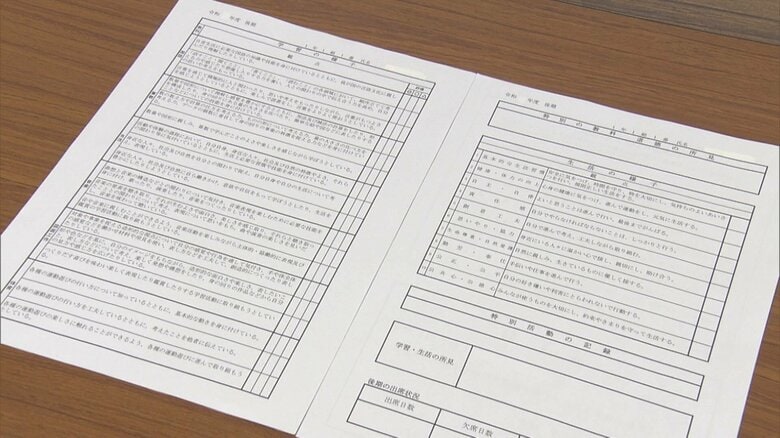 小学校1・2年生の“通知表廃止” 驚きの改革の背景と狙い 教育長「自信や意欲失うことがないよう」｜FNNプライムオンライン