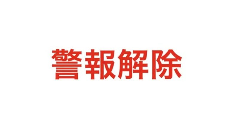 【速報】宮城県含む太平洋沿岸部の津波警報が解除　津波注意報は継続｜FNNプライムオンライン