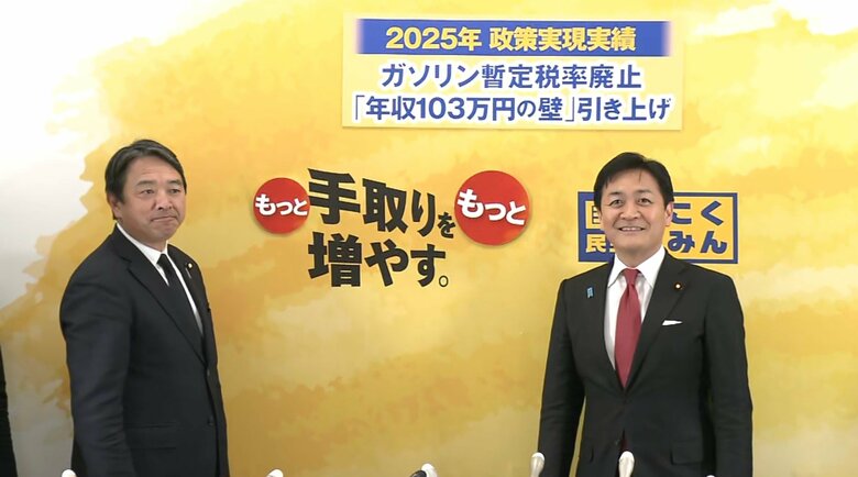 「”もっと”手取りを増やす」国民民主党が衆院選の公約発表　社会保険料軽減や住民税控除額の引き上げなどを掲げる｜FNNプライムオンライン