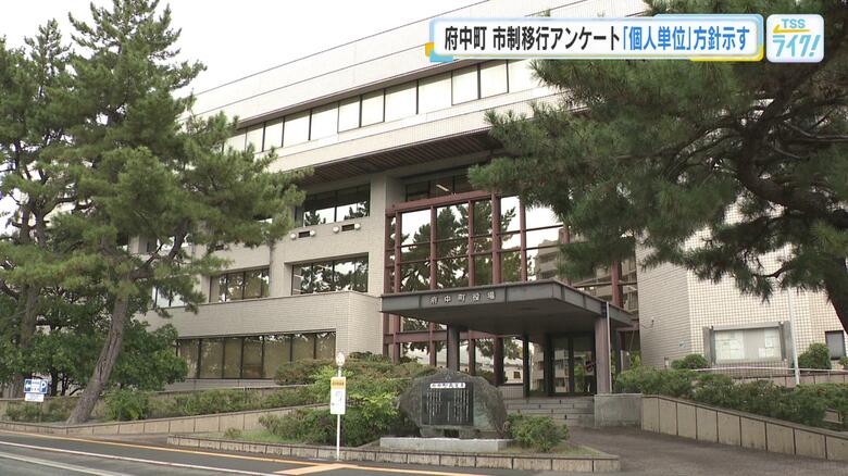 「市制移行」の賛否を問うアンケート４万４５００人に実施へ　１５歳以上の全町民　広島・府中町｜FNNプライムオンライン