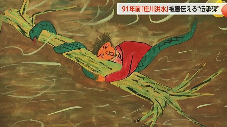 「助けてー！」91年前の庄川大洪水の記憶　射水市に静かに佇む自然災害伝承碑が語る悲劇｜FNNプライムオンライン
