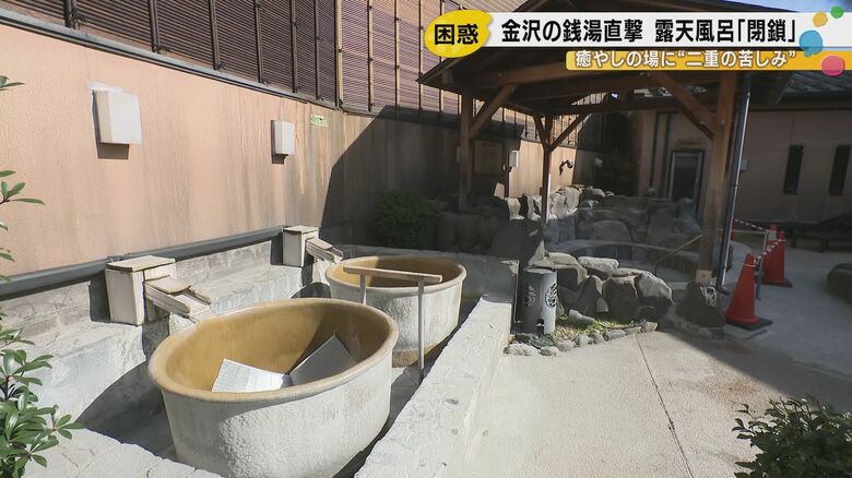 中東の戦火が金沢の露天風呂を奪った――「10キロ頼んで6キロしか来ない」重油危機の現実|FNNプライムオンライン