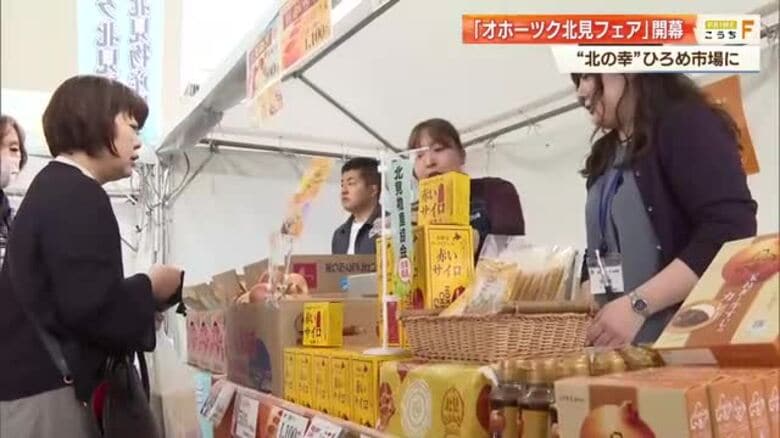 高知・ひろめ市場で「オホーツク北見フェア」蛇口からオニオンスープ、トロトロ玉ねぎコロッケも｜FNNプライムオンライン