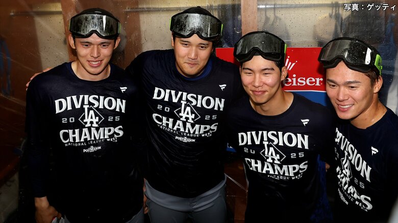 ドジャース4年連続地区優勝！大谷翔平は自己最多タイ54号＆山本由伸12勝目　日本時間10月1日開幕プレーオフへ「自分の仕事を一人一人やれば必ず勝てる」｜FNNプライムオンライン