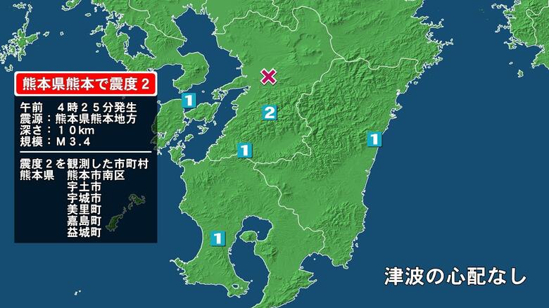 熊本県で最大震度2の地震　熊本県・熊本南区、宇土市、宇城市、熊本美里町、嘉島町、益城町｜FNNプライムオンライン