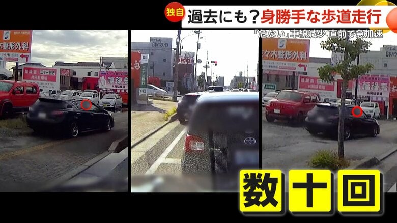 「即刻やめて…」過去にも？歩道走行し信号待ちの先頭へ割り込む身勝手運転　車線減少直前で急加速・衝突寸前の近さで強引に追い抜く黒い車も｜FNNプライムオンライン