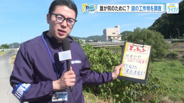 一体誰が？　芦田川に高さ1メートルの謎のコンクリート工作物　再び現場で調査【それ、野川が調べます】｜FNNプライムオンライン