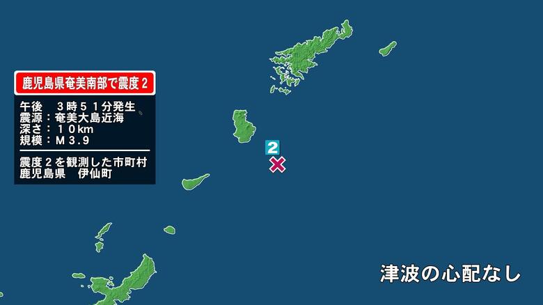 鹿児島県で最大震度2の地震　鹿児島県・伊仙町｜FNNプライムオンライン