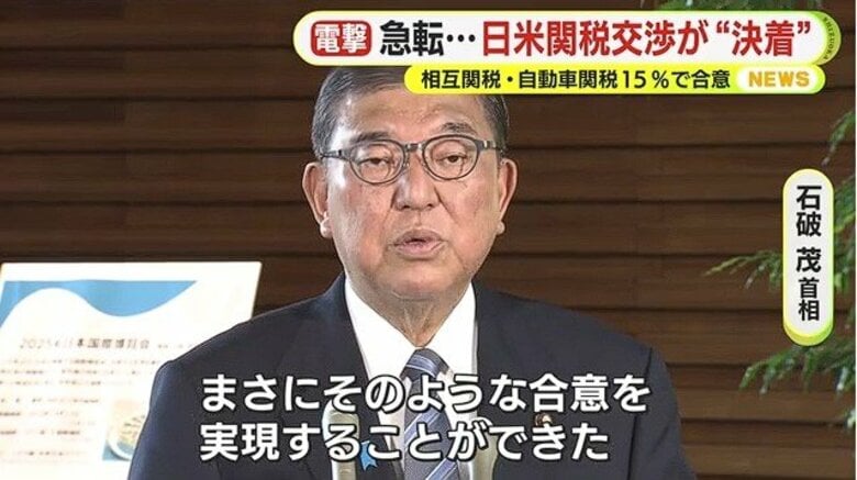 急転…日米関税交渉が決着　相互関税・自動車関税15％で合意も中小企業のトップは戦々恐々　専門家「最悪の事態からは…」｜FNNプライムオンライン