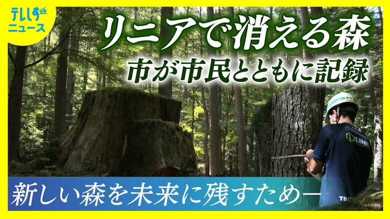 リニア トンネル工事で消えてしまう森 川勝氏「百害あって一利なし」と警鐘 以前より素晴らしい森にする責任|FNNプライムオンライン