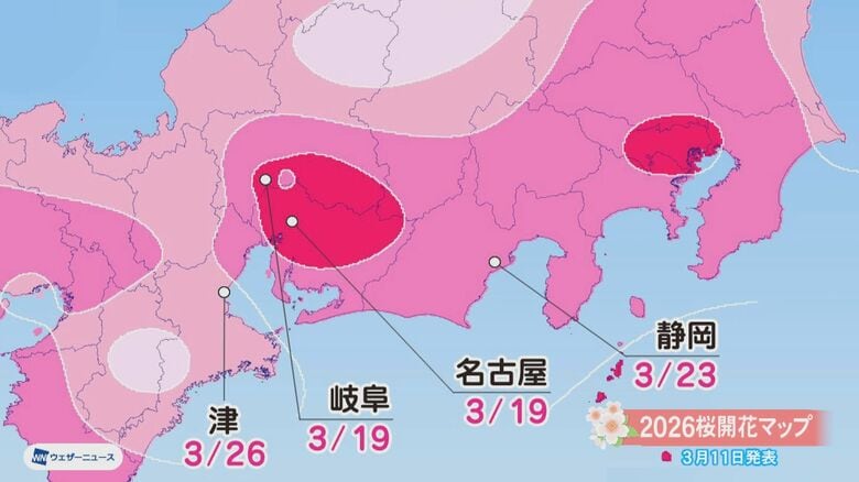 満開は3月末ごろの見通し…名古屋の桜の開花予想は19日 鶴舞公園では所々で花びらのぞかせるつぼみも｜FNNプライムオンライン