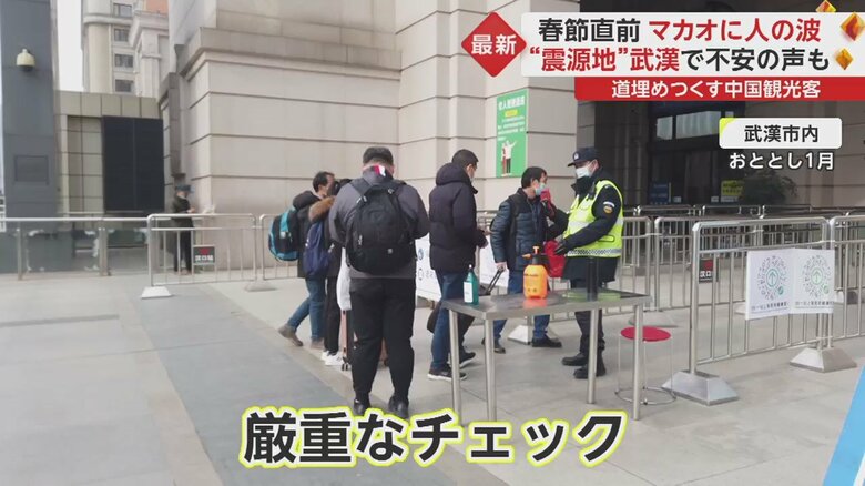 武漢市内の様子(2021年1月)