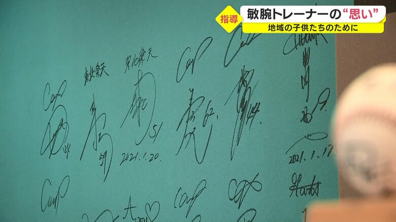 壁には甲斐拓也選手ら一流選手のサインが