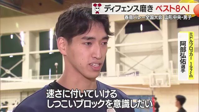 全国高校選抜の合宿に参加するなど、全国からも熱い視線を浴びる阿部選手