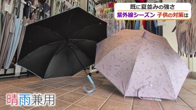 内側が黒くなっていて日傘としても使える