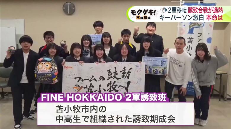 苫小牧市内の中学生や高校生も署名活動を進めている