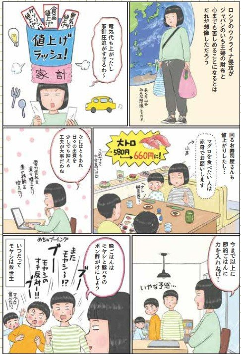 『ズボラ母さんのゆる貯め節約術』（扶桑社）より