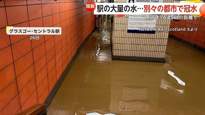 冠水しているグラスゴー・セントラル駅の改札口（2月26日、スコットランド）