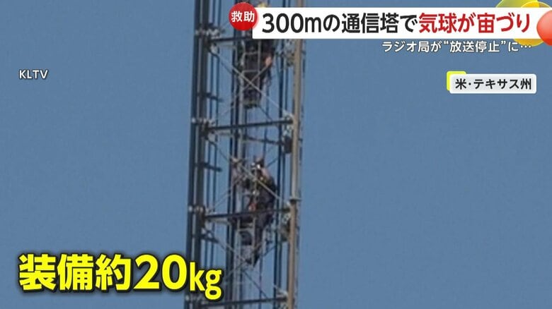 約20kgの装備を背負いながら塔を登っていく消防隊員