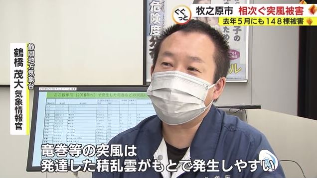 鶴橋気象情報官「積乱雲がもとで発生しやすい」
