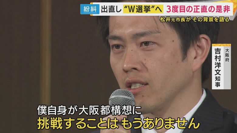 吉村洋文知事（当時）