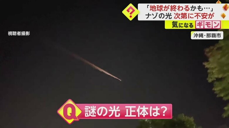 沖縄・那覇市で撮影された映像