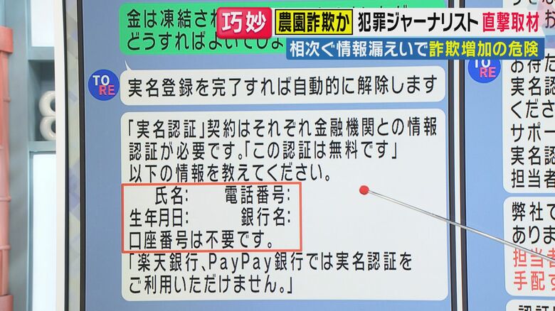 宅配業者とのやり取り（関西テレビ「旬感LIVE とれたてっ！」より）