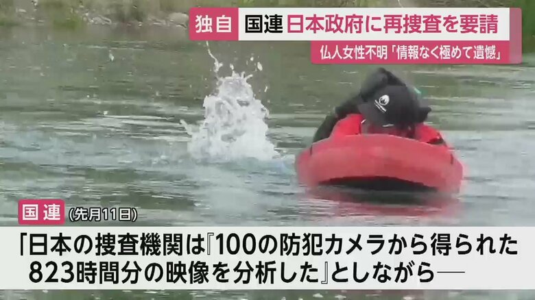 家族とフランス救助隊らによる捜査活動　2018年