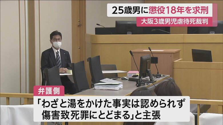 弁護側は「傷害致死にとどまる」と主張