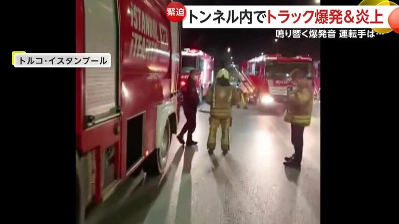 一時閉鎖され、消防車12台、隊員25人が消火活動にあたり、鎮火した火災