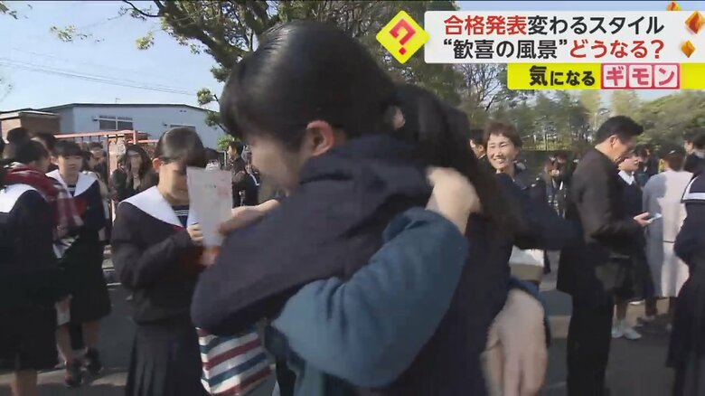 合格発表で抱き合う人たち