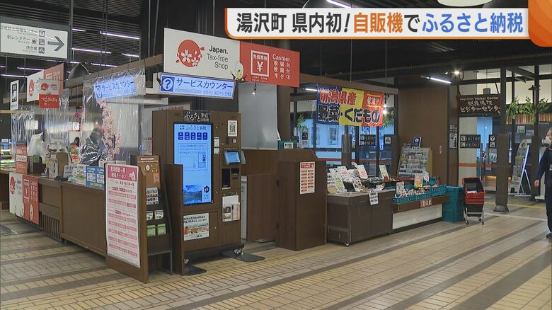 越後湯沢駅