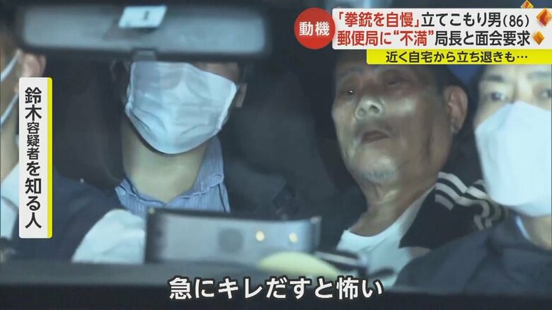 知人「頭にカッと来たら何やるかわからない」