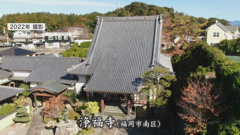 建て替え前の浄福寺（福岡市南区･2022年撮影）