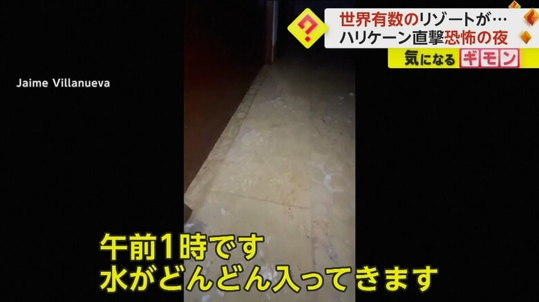 ハリケーンによって、水が流れ込んでいるホテルの床