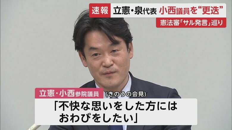 前日の“サル”発言を巡り、会見を開いた小西議員（30日）