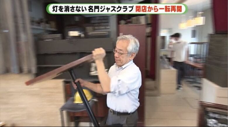 再開準備に忙しい久保田隆さん