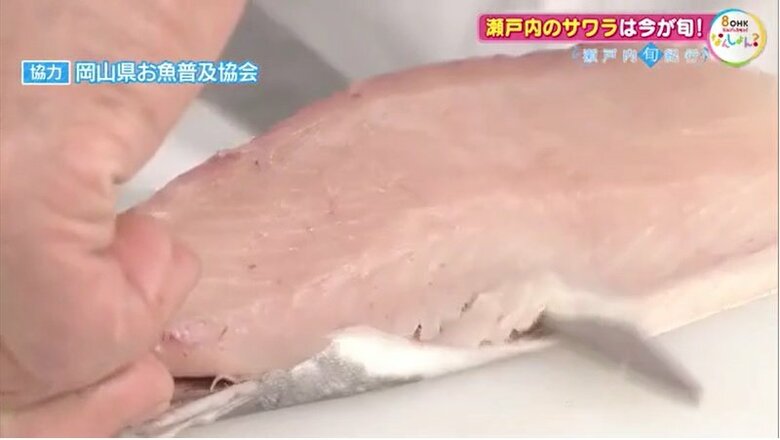 サワラを捌く様子