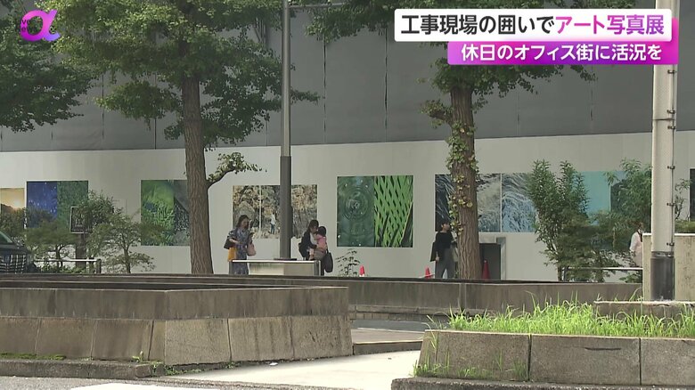 東京駅周辺の工事現場を展示スペースに活用した国際写真展