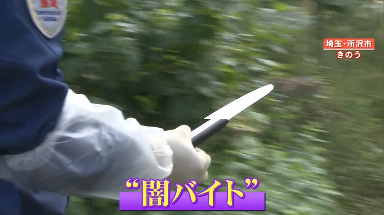 現場近くで見つかった刃物