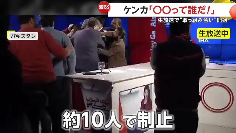けんかを止めに入る多くのスタッフ（IHA）