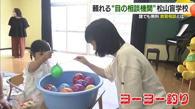 ヨーヨーで「楽しく見る」